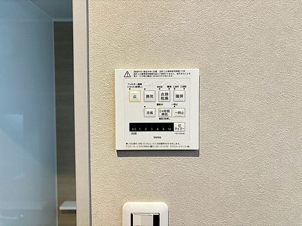 【その他設備】長雨時のお洗濯に大活躍♪寒い時期は入浴前に暖房スイッチオンで安心です♪