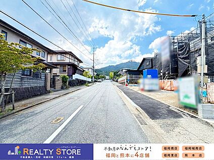 前面道路含む外観