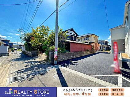 前面道路含む外観