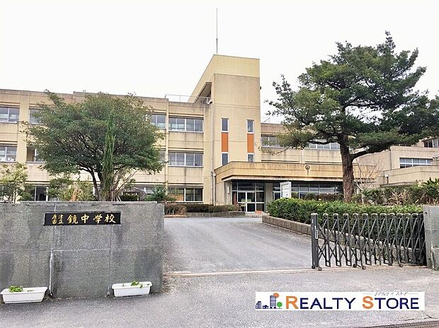 唐津市立鏡中学校(約300m)