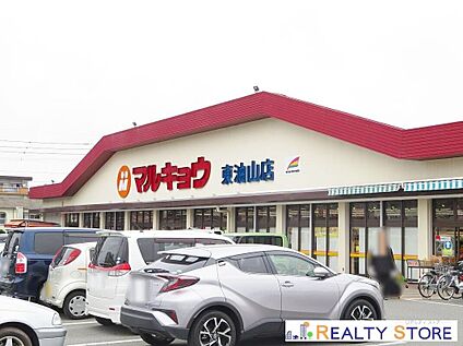 マルキョウ東油山店 850m