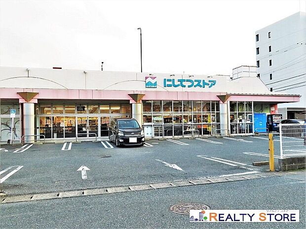 にしてつストア周船寺店（約550m）