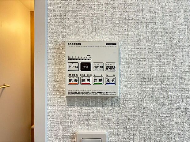 【その他設備】長雨時のお洗濯に大活躍♪寒い時期は入浴前に暖房スイッチオンで安心です♪