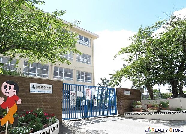 福岡市立城南小学校(約500m)