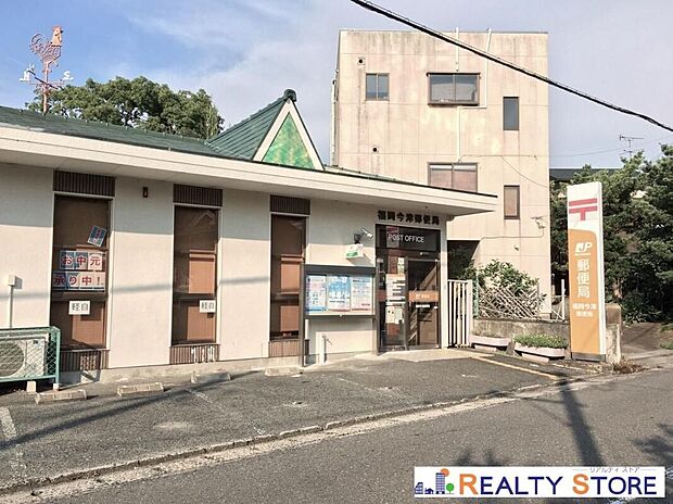 福岡今津郵便局（約750m）