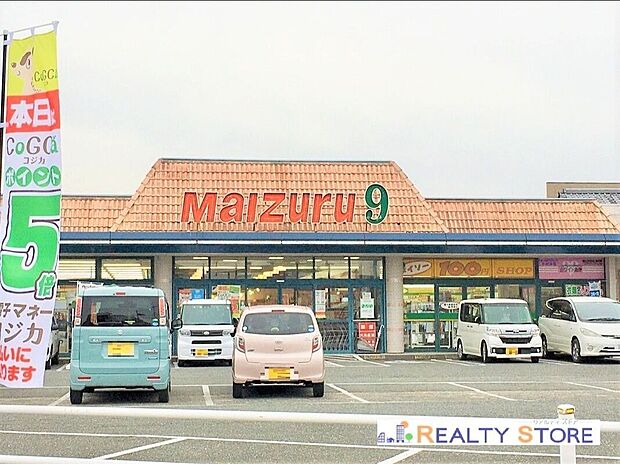 まいづる9鏡店(約230m)