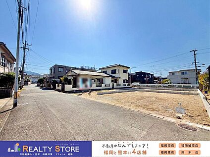 前面道路含む外観