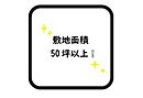 福岡県福岡市東区美和台３丁目：物件画像