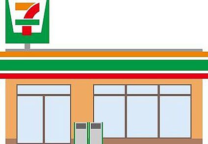 セブンイレブン篠栗和田店 550m