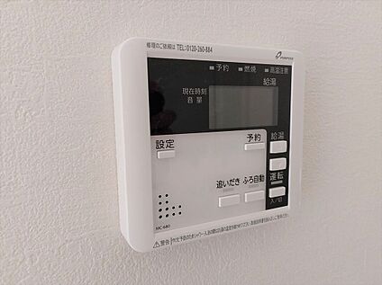 その他設備
