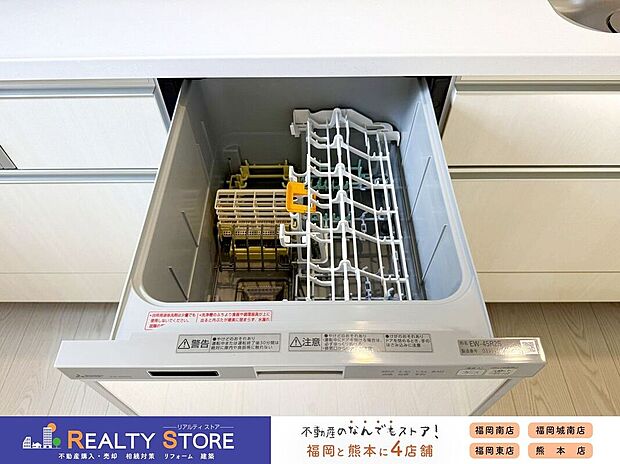 【その他設備】【食器洗浄乾燥機】時短家事の強い味方♪冬の手荒れからも守ってくれます♪