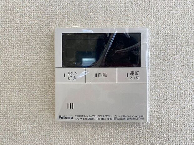 【その他設備】【給湯器リモコン】ワンタッチでお湯張り・追い炊き可能♪日々の暮らしがグレードアップ♪