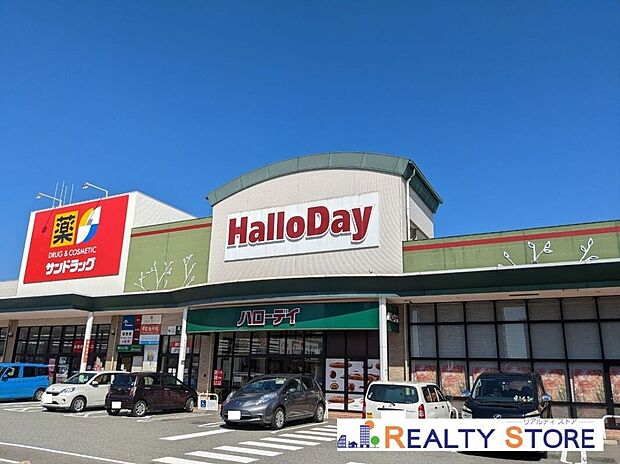 ハローデイ新宮中央店(約1,400m)