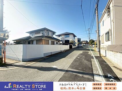 前面道路含む外観