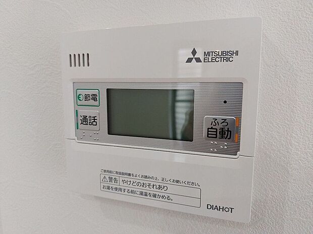 【その他設備】【給湯器リモコン】ワンタッチでお湯張り・追い炊き可能♪日々の暮らしがグレードアップ♪
