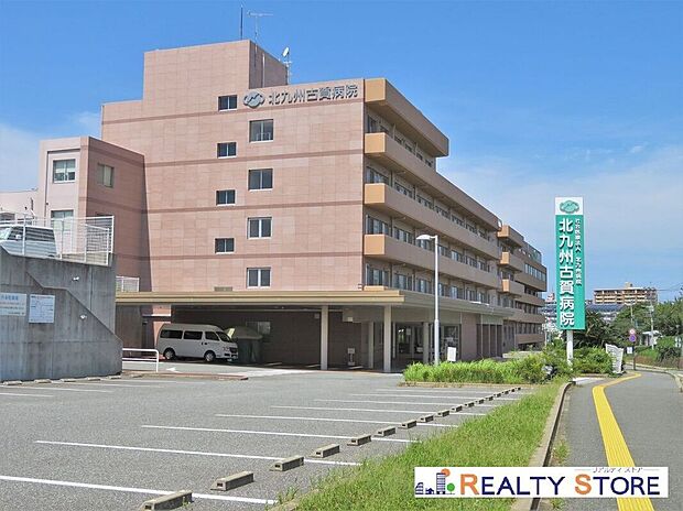 北九州古賀病院(約330m)