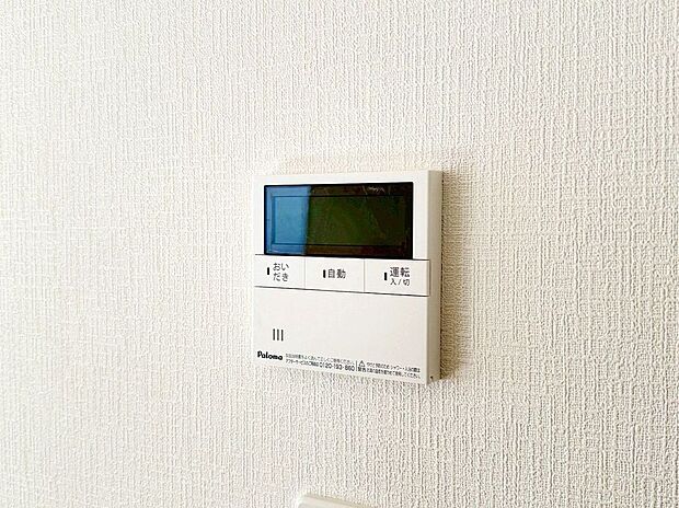 【その他設備】【給湯器リモコン】ワンタッチでお湯張り・追い炊き可能♪日々の暮らしがグレードアップ♪