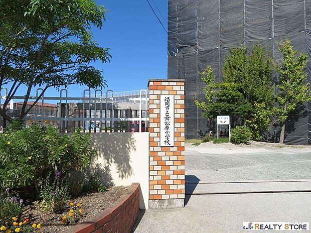 福岡市立舞松原小学校(約600m)