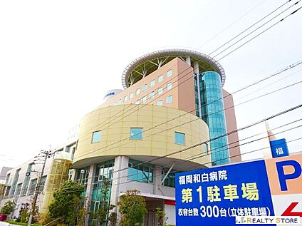 社会医療法人財団池友会福岡和白病院 650m
