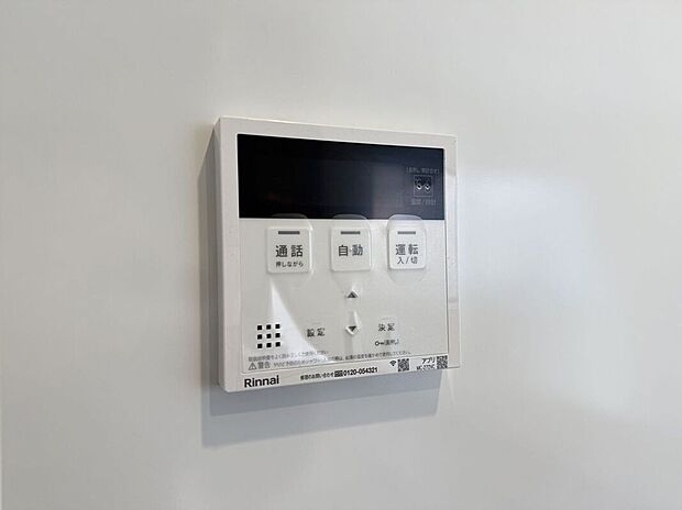 【その他設備】【給湯器リモコン】ワンタッチでお湯張り・追い炊き可能♪日々の暮らしがグレードアップ♪