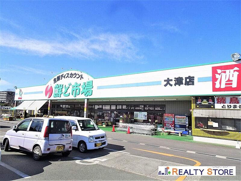 【買い物】鮮ど市場大津店