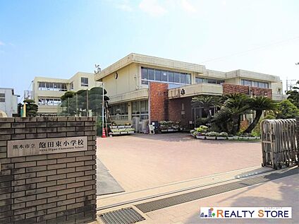 熊本市立飽田東小学校 1020m