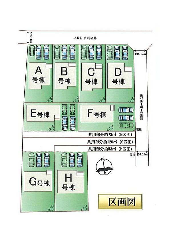 【全体区画図】※A・B・C・D・E号棟ご成約済み