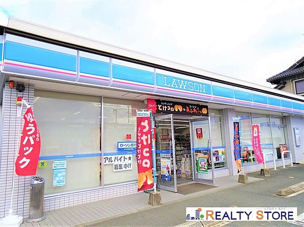 ローソン熊本花立二丁目店(約270m)