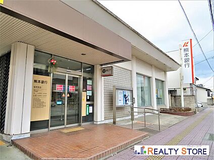 熊本銀行桜木支店 1450m