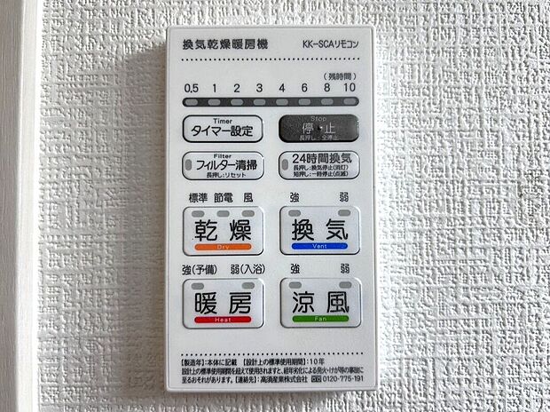 【その他設備】☆浴室暖房乾燥機☆長雨時のお洗濯に大活躍♪寒い時期は入浴前に暖房スイッチオンで安心です♪