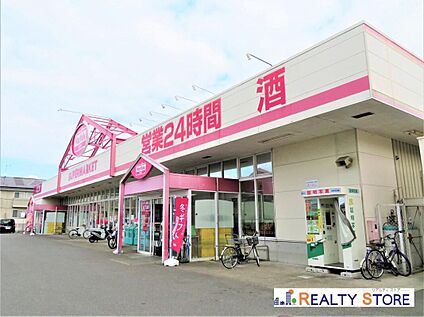 マックスバリュ御幸笛田店 640m