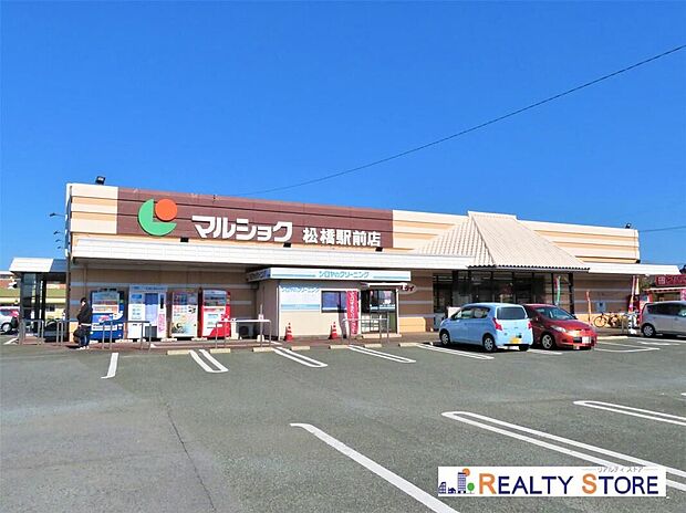 マルショク松橋駅前店(約530m)