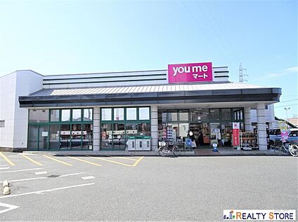 ゆめマート近見 550m