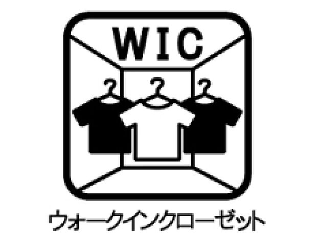 【その他設備】☆ウォークインクローゼット☆