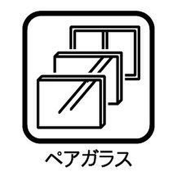 【その他設備】☆ペアガラス☆