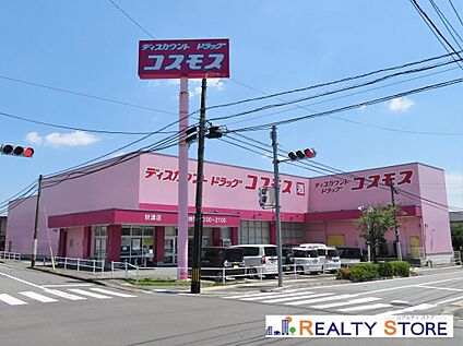 ディスカウントドラッグコスモス秋津店 350m