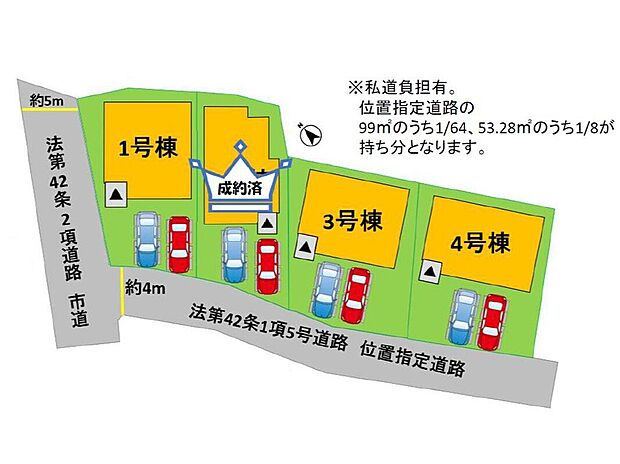 【全体区画図】※2・4号棟ご成約済み。