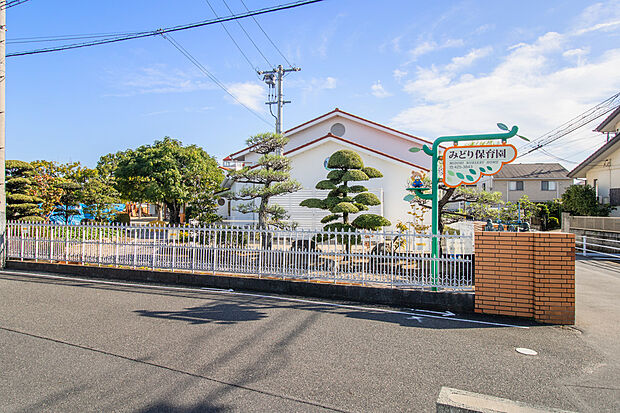 みどり保育園（約900m）