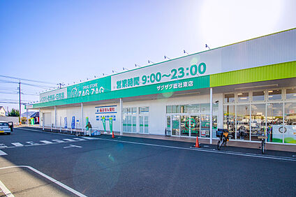 ザグザグ総社東店 900m(車2分)