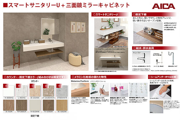 【洗面台 ｜ （1）号棟】 　三面鏡付きの洗面化粧台です。シンプルなデザインとお手入れのしやすさ◎