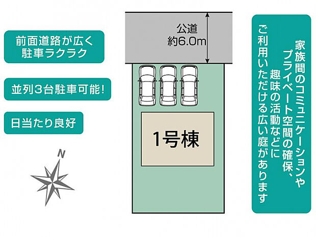 奈良市秋篠町1棟 区画図