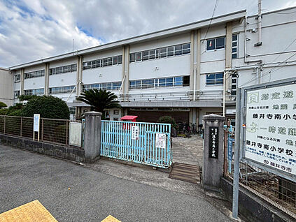 藤井寺南小学校 728m