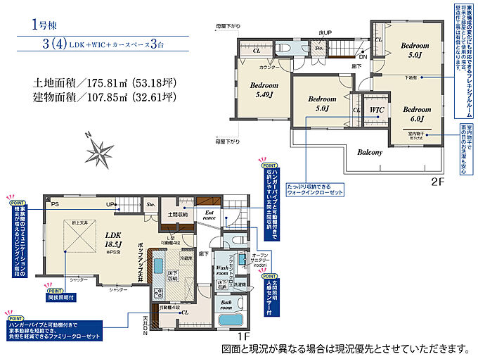 1号棟