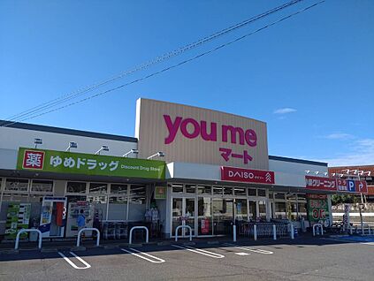 ゆめマート八本松 400ｍ(徒歩6分)