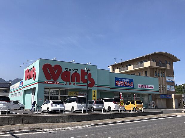 ウォンツ大野店(約600m)