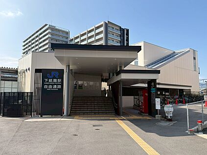 JR可部線「下祗園」駅 1280ｍ(徒歩16分)