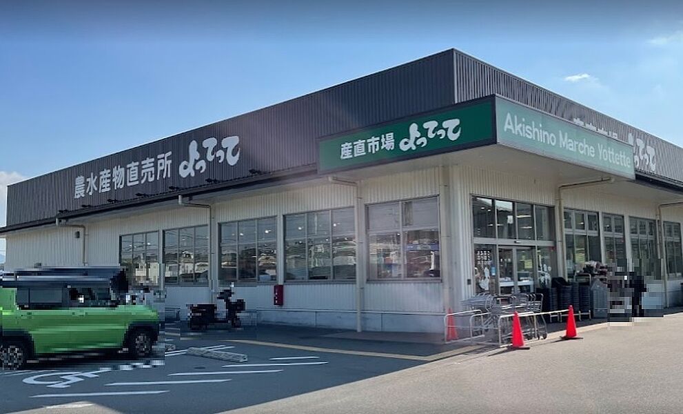 【買い物】産直市場よってって秋篠店