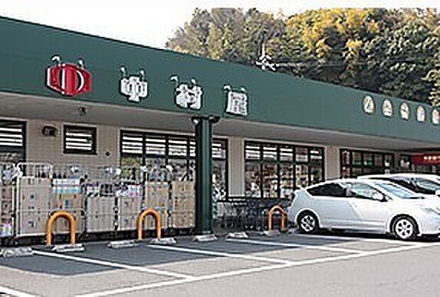 中村屋富雄店（約1,320m）