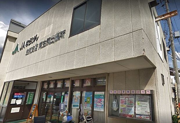 JAならけん南生駒出張所(約710m)