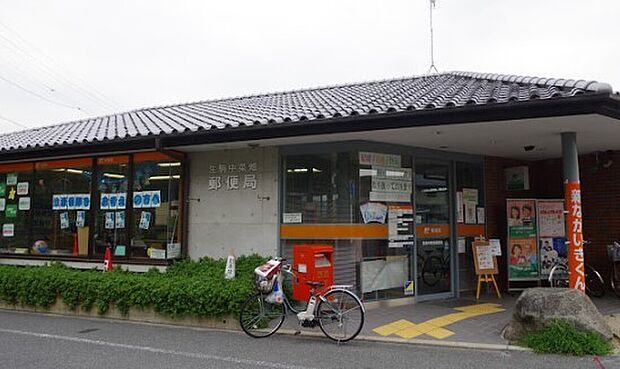 生駒中菜畑郵便局(約290m)